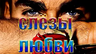 Исполнитель Александр Тетерин. Слезы любви. Музыка и песни танцплощадок.