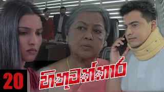 Hithuwakkara | Episode 20 22nd January 2022