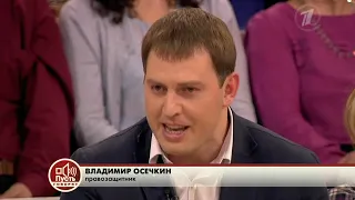 Владимир Осечкин в программе "Пусть говорят" от 26.03.2014
