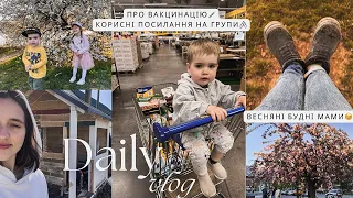 МІСЯЧНИЙ ЗАКУП🛒будуємо БУДИНОЧОК🏡ПОГОВОРИМО про ВАКЦИНАЦІЮ🩺