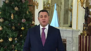 Поздравление Губернатора Тверской области Игоря Рудени
