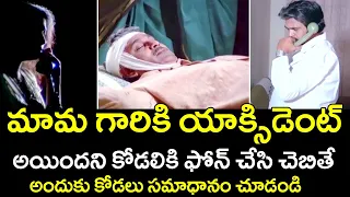 మామగారికి యాక్సిడెంట్ అయిందని కాల్ చేసి చెబితే కోడలి సమాధానం | Aatma Bandhuvulu | Telugu Cinema Club