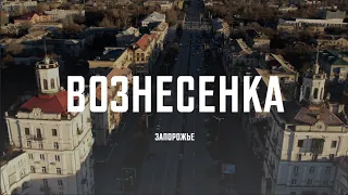 АРХИТЕКтур. Запорожье. Вознесенка (SUBS)