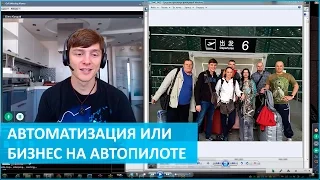 Бизнес с Китаем на автопилоте на миллион Юля Жаркова