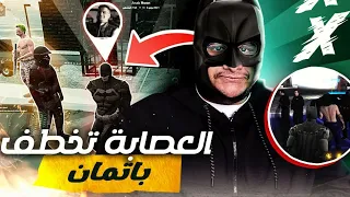 قراند الحياة الواقعية بات مان القلتش 🦇😂 | GTA V #8