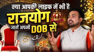 Discover Rajyog Secrets on Your DOB | खुद की DOB से जाने राजयोग | Learn Numerology with Arun Pandit