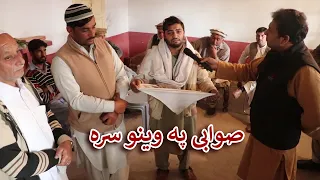 Aam Olas: Ep # (261) | Swabi Pa Weno Sra