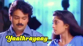Yaathrayaay ... - Niram Malayalam Movie Song | Kunjako Boban | Salini | Jomol