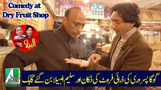 Funny War at Dry Fruit Shop | Goga Pasroori and Saleem Albela Talking