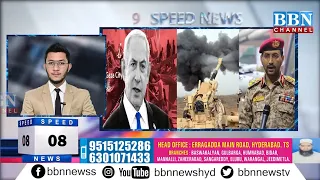 Speed News | 14th February 2024 | 25 News in 5 Minutes | BBN NEWS