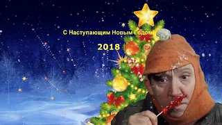 СМЕХ У ЕЛОЧКИ!  СУПЕР ПОЗДРАВЛЕНИЯ С НОВОГОДНИМИ ПРАЗДНИКАМИ