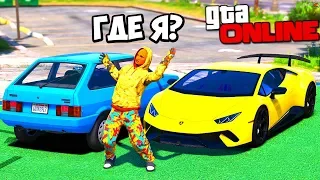 БИТВА СЛЕПЫХ GTA 5 ОНЛАЙН - ГДЕ Я? ГДЕ ТАЧКИ? ВЫБРАЛ ЛАМБУ С ЗАКРЫТЫМИ ГЛАЗАМИ? ⚡ГАРВИН