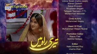 Teri Rah Mein Episode 25 - Teaser - ARY Digital Drama