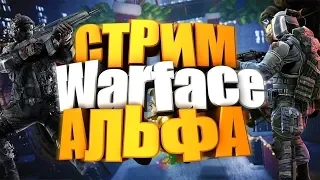 •❀• Играем в ⚔WARFACE⚔ с Миссис Фейк❀Игра с подписчиками 💖 На сервере Альфа•❀•