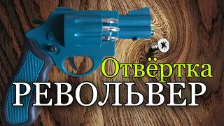 Аккумуляторная отвертка