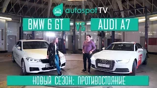 BMW 6GT VS Audi A7. Сравнительный тест новичка и ветерана 5-дверных купе!