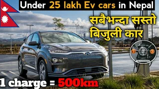 Cheapest Ev cars in Nepal🇳🇵🇳🇵//motorica//2023