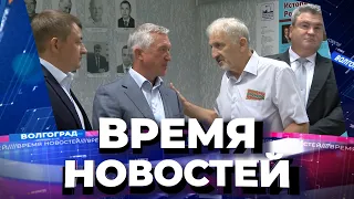 Новости Волгограда и области 09.08.2021 20-00