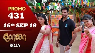 ROJA Promo | Episode 431 Promo | ரோஜா | Priyanka | SibbuSuryan | Saregama TVShows Tamil