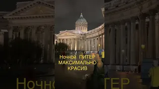 Ночь, фонари, короче Просто Невский , ПИТЕР)