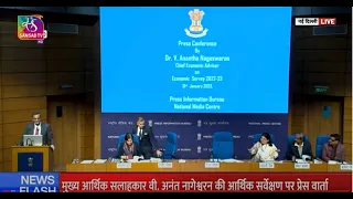 Economic Survey 2022-23: Chief Economic Advisor V. Anantha Nageswaran briefs media