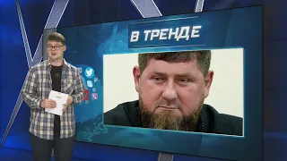 Кадыров мстит за сожжённую Ниву, хватают всех, пропали десятки человек | В ТРЕНДЕ