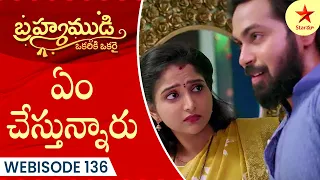 Brahmamudi - Webisode 136 | Telugu Serial | Star Maa Serials | Star Maa