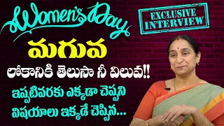 Women's Day Special - Ramaa Raavi Exclusive Interview | Facts Behind Women's Day Celebration