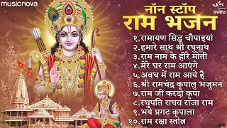 Non Stop Beautiful Ram Bhajans | Ram Songs | Bhakti Song | Ram Ji Ke Bhajans | Best Dussehra Songs