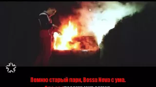 Kavabanga Depo Kolibri - Город и Туман Караоке