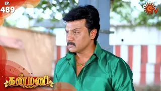 Kanmani - Ep 489 | 2 Oct 2020 | Sun TV Serial | Tamil Serial