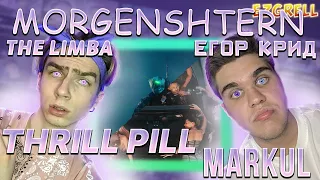 THE LIMBAxMORGENSHTERN — ИЗВЕСТНЫМ, ЕГОР КРИД — ДЕВОЧКА НЕ ПЛАЧЬ, MARKUL - КС, THRILL PILL — ДУЛО