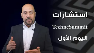 متى تبيع فرنشايز - العمل في عدة مجالات - التعامل مع شريك سيء - البحث عن مستثمر - كيف تحصل على شركاء