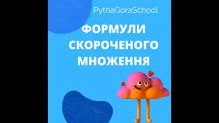 "Алгебра. 7 клас". Пояснення номерів 583(2),586(1),685(1,3) з підручника (Мерзляк А. Г.)