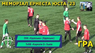 СКК «Крупсько» – «Карпати» U-19 2:1 (1:1). Гра. Меморіал Ернеста Юста '23