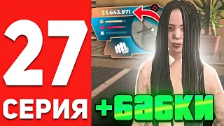 ПУТЬ БОМЖА В ОНЛАЙН РП #27 +1КК ЗА 20 МИН С ИВЕНТА В GTA SAMP ONLINE RP