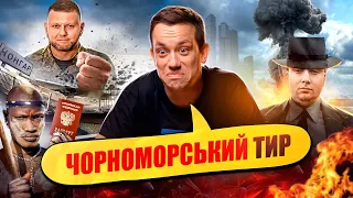 ЗНОВУ ПОЖЕЖА НА мОСКВІ | Упс, а що трапилось? #41