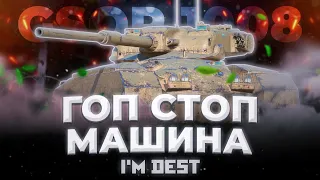 GSOR 1008 - ТАНК КРЫСА | ОБЗОР WOT BLITZ (TANKS BLITZ)