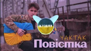 YAKTAK - Повістка (SLYZEXX REMIX) | Ukrainian music