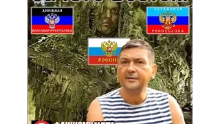 ДОНБАСС НЕПОКОРЁННЫЙ - Сергей Ялтан