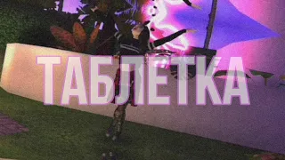 { 🌿Music video 🌿 } The Limba - Таблетка // Avakin life✨
