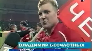 СПАРТАК - Зенит (Санкт-Петербург, Россия) 3:1, Чемпионат России - 2001