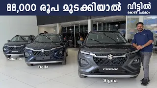 ഒരു സാധാരണകാരന്റെ SUV | Maruti Fronx Malayalam Review | Fronx Base Variant | Fronx On Road Price