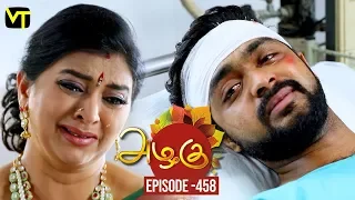 Azhagu - Tamil Serial | அழகு | Episode 458 | Sun TV Serials | 23 May 2019 | Revathy | VisionTime