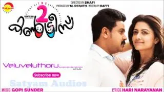 Veluveluthoru | Two Countries | Dileep | Mamta Mohandas