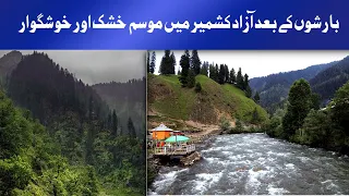 Weather in Azad Kashmir pleasant after Heavy Rain | Dunya News