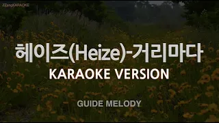 [짱가라오케/노래방] 헤이즈(Heize)-거리마다 (Ft. I.M of 몬스타엑스) (Melody) [ZZang KARAOKE]