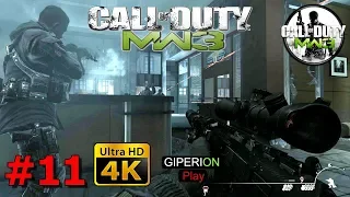 Call of Duty Modern Warfare 3 [60 FPS] – Миссия 11 Глаз бури (Game Play)