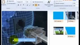 Видеоурок - Киностудия Windows Live. создание    слайдшоу