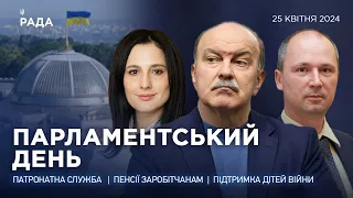 Парламентський день 25.04.2024